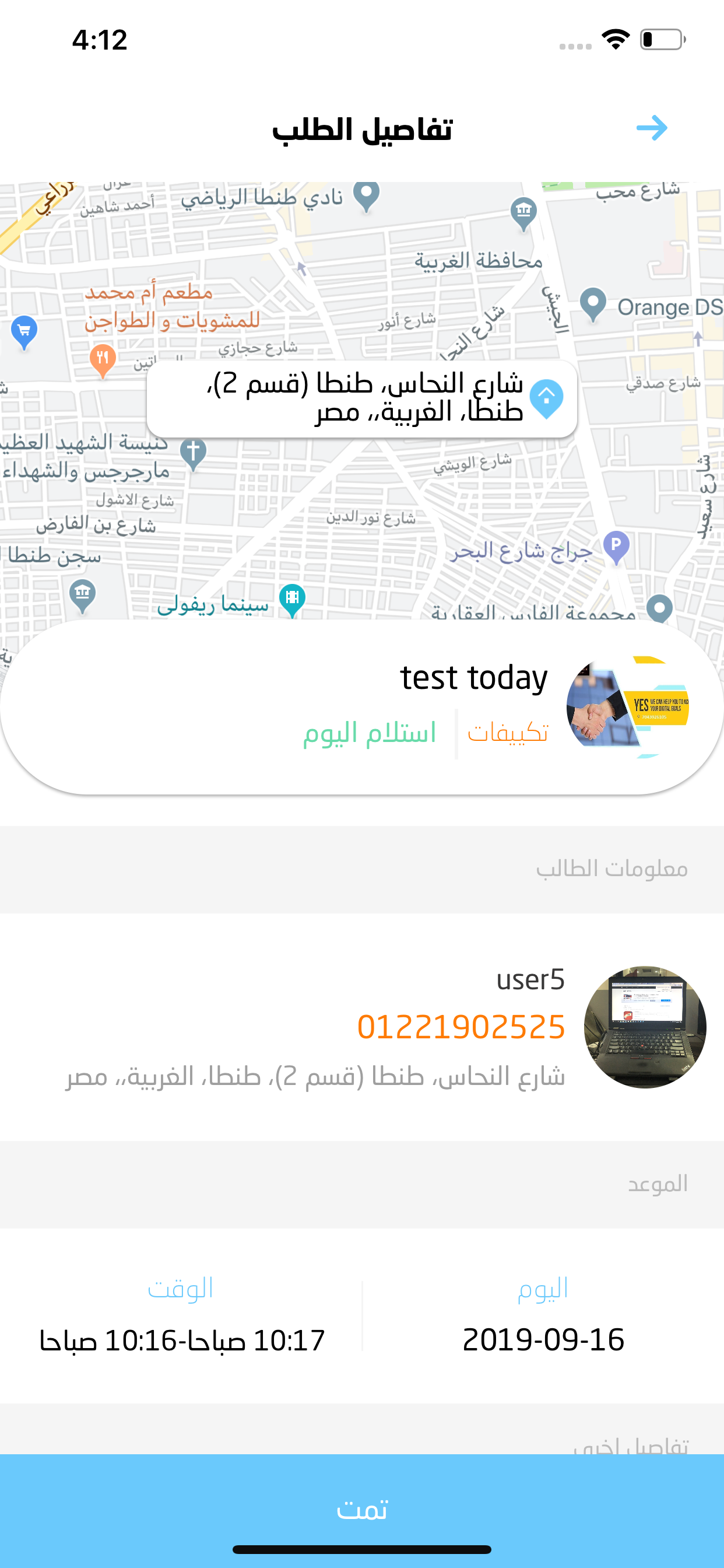 خدمات - فريق الزيارة المنزلية