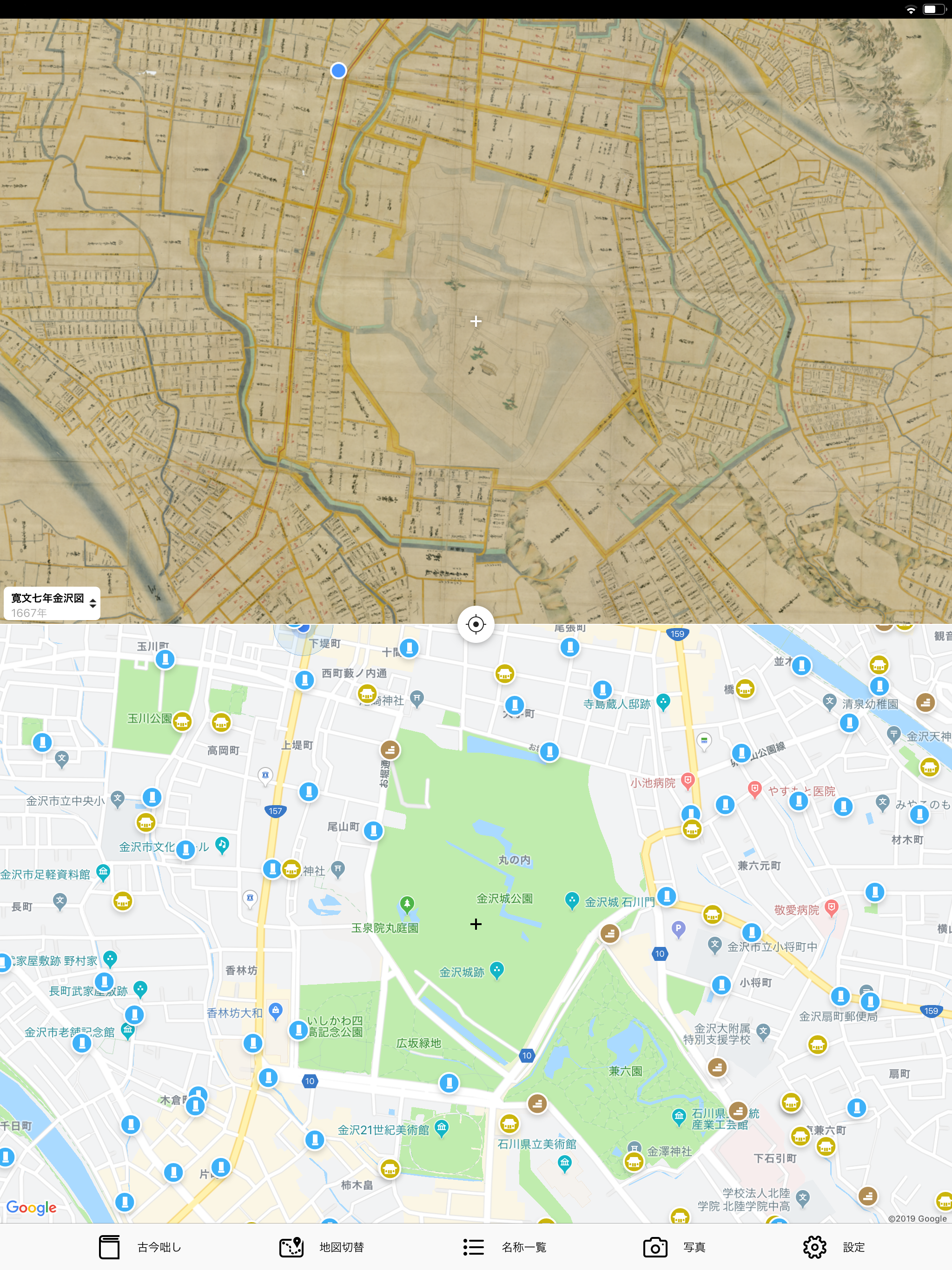 古今金澤　金沢を古地図で観光アプリ