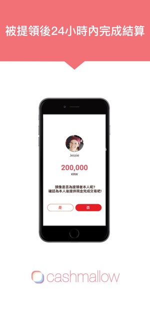 Cashmallow Store(圖4)-速報App