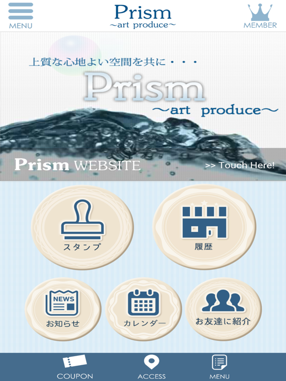 Screenshot #4 pour 美容室プリズム　Prism～art produce～ 山形市