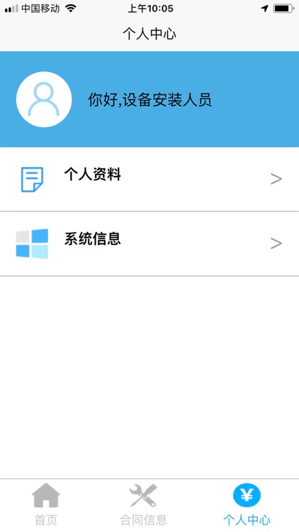 小善环保管理系统