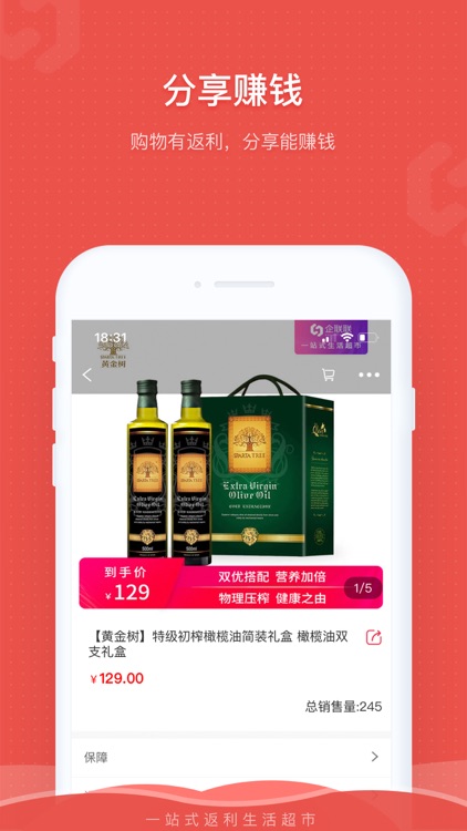 企联联 screenshot-3