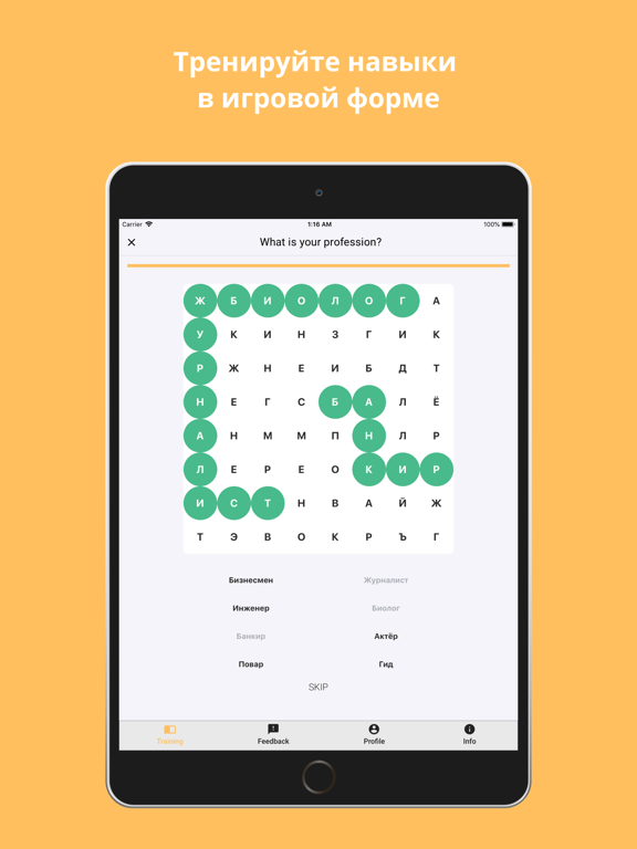 Kalinka – Russian Fast & Easy iPad screenshot 6 - Education app