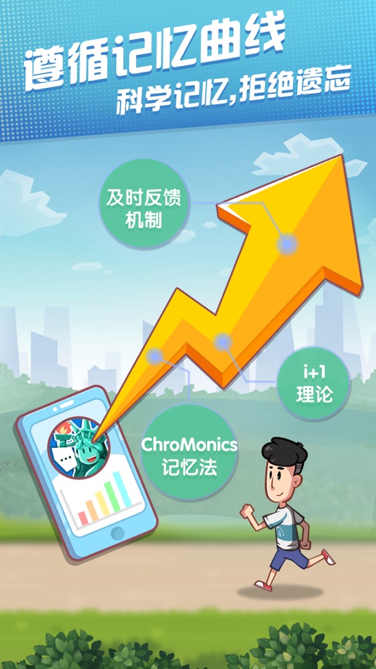 #6. 英语旅行家-出国旅游实用口语游戏 (iOS) 由: FutureBright