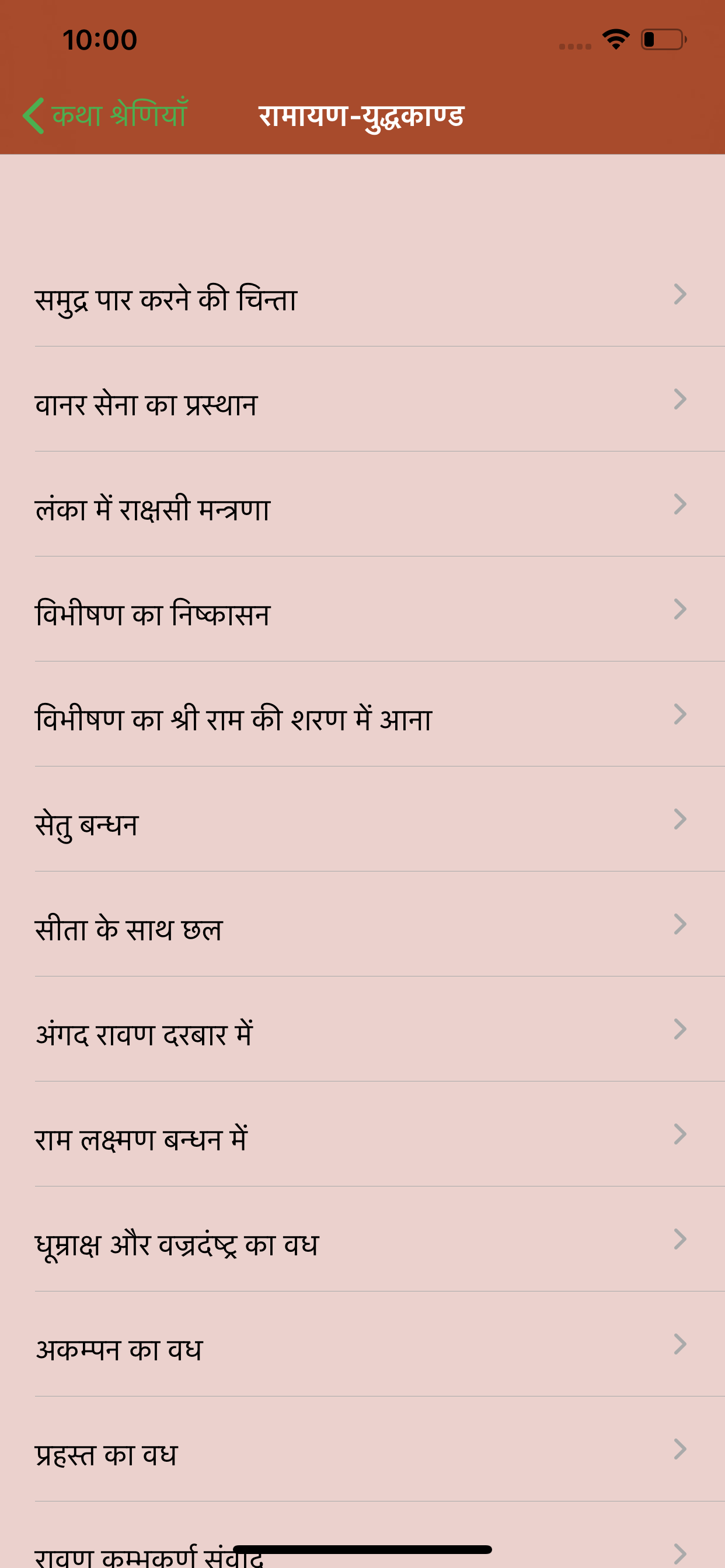 Hindi Stories - Kahaniyan