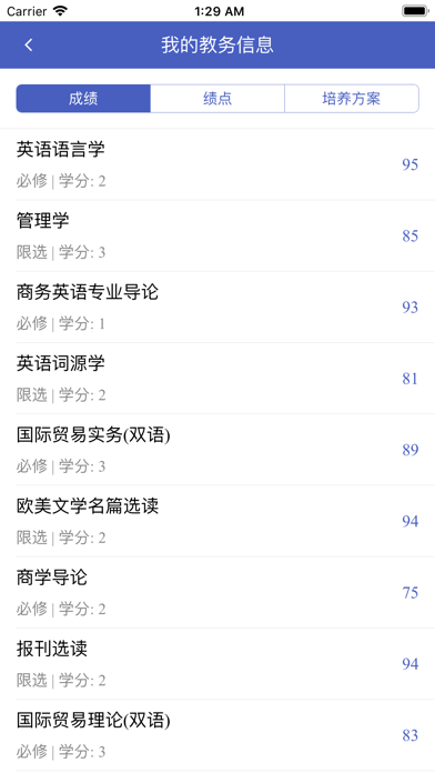 冬菜助手App screenshot 2