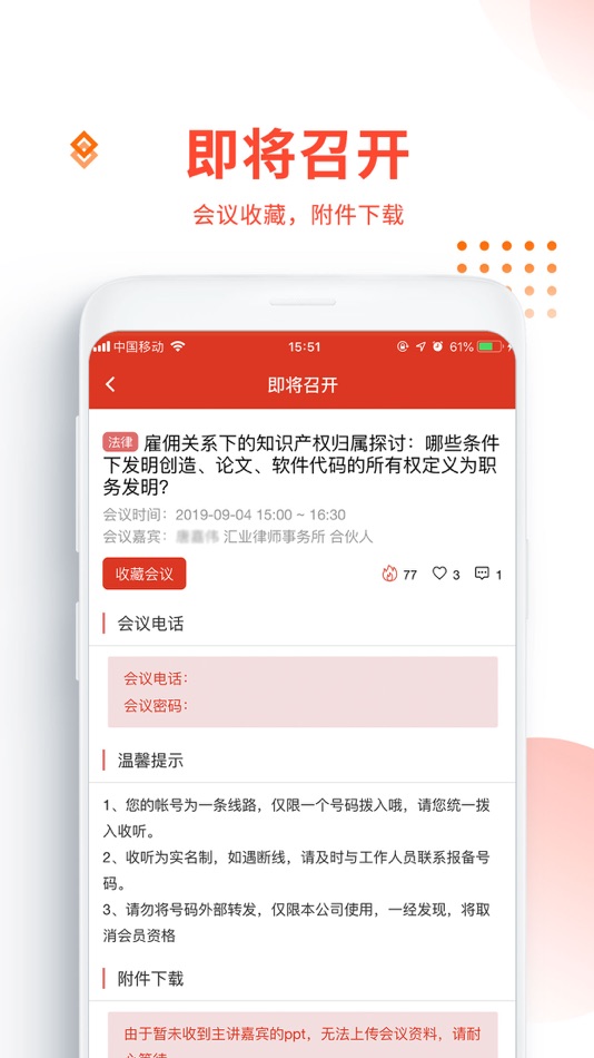 #3. 安拓 (iOS) 来自: 上海端拓信息技术有限公司