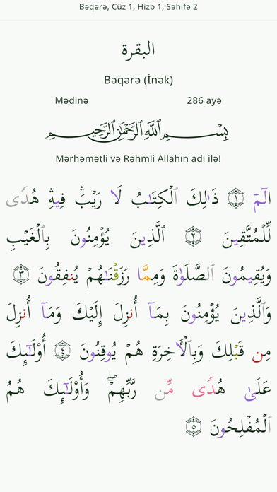 Tanzil (Quran with Tajweed) Screenshot