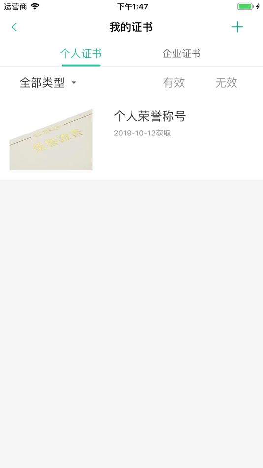 #6. e企学 (iOS) 由: Nanjing Hongsong Information Technology Co., Ltd.