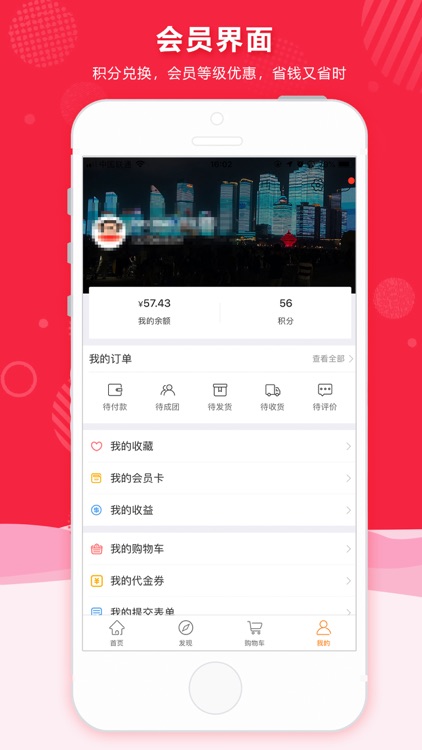爱上生活30分钟快送超市 screenshot-3