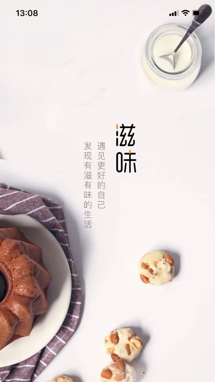 滋味live-烘焙美食课程