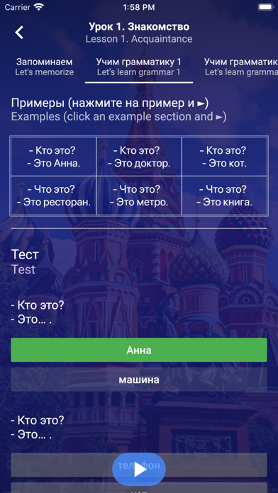 SemesterRus подготовка к ТРКИ screenshot 4