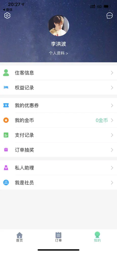 我的长白山