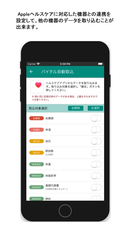 健康手帳マイカルテ screenshot-3