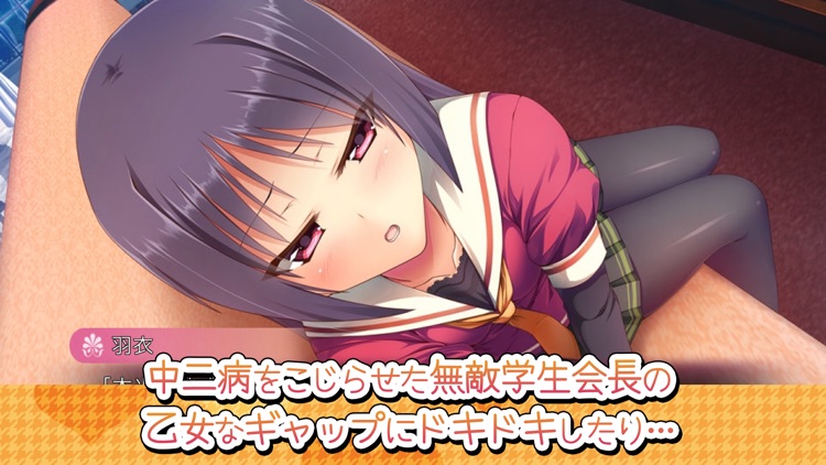 愛サレるームメイト screenshot-4