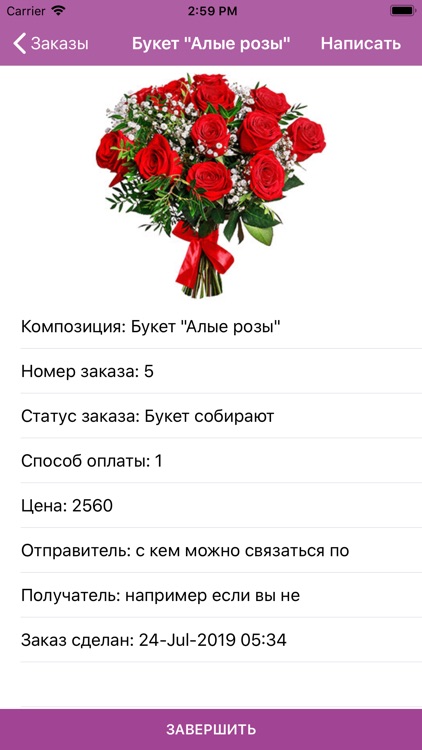 Вам цветы - Флористам