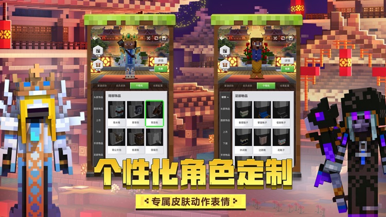 我的世界-星际探险:迫降 screenshot-3
