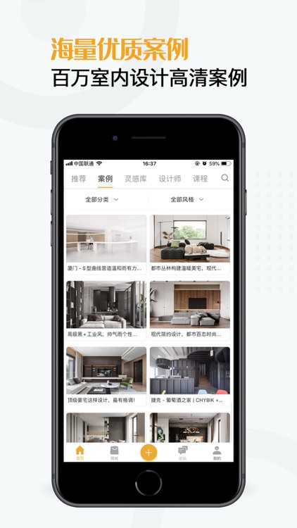 设计灵感-室内设计装修效果图库 screenshot-3