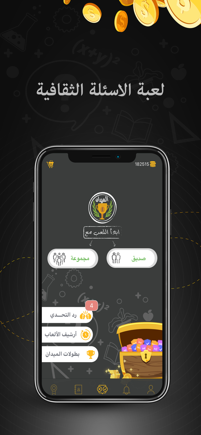 Almedan-الميدان