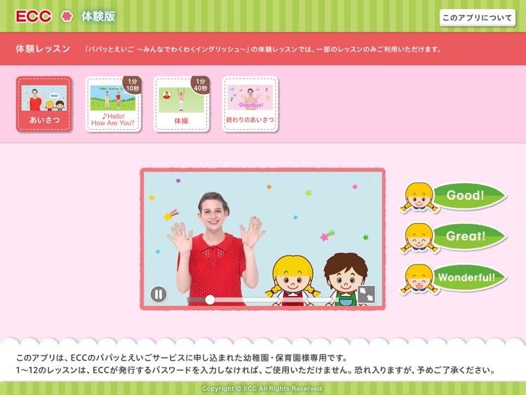 パパッとえいご2.3歳フラワー