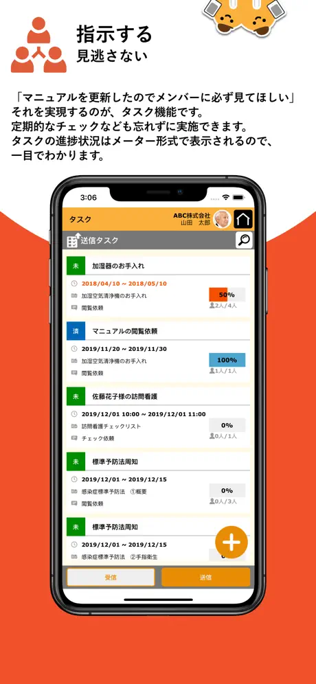 Checkmate -マニュアル・チェックシート運用ツール-