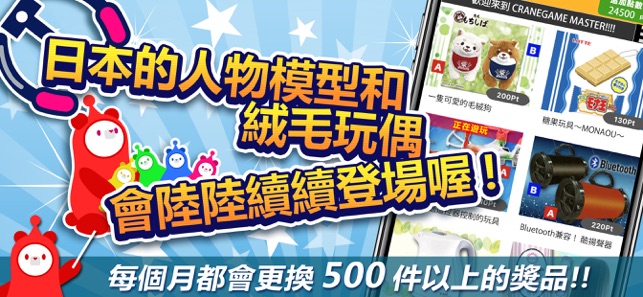 Claw machine master -夾娃娃大師-(圖2)-速報App