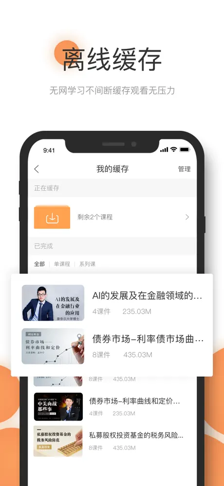 领带金融