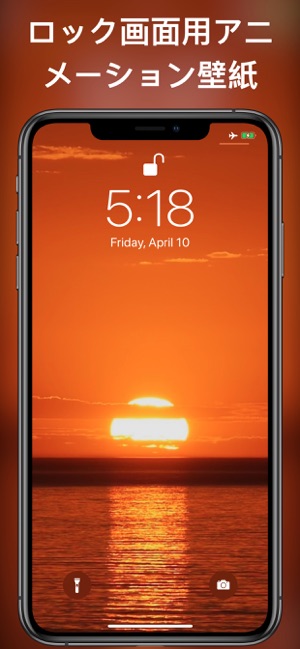 ロック画面用のライブ壁紙とテーマ をapp Storeで
