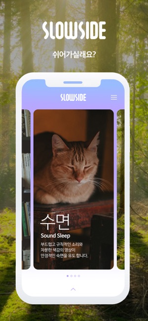 SlowSide(圖1)-速報App