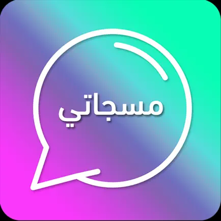 مسجاتي - 30,000 رسالة وحالة Читы