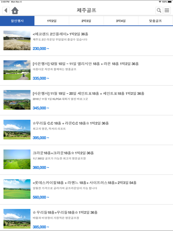 Screenshot #6 pour 072골프