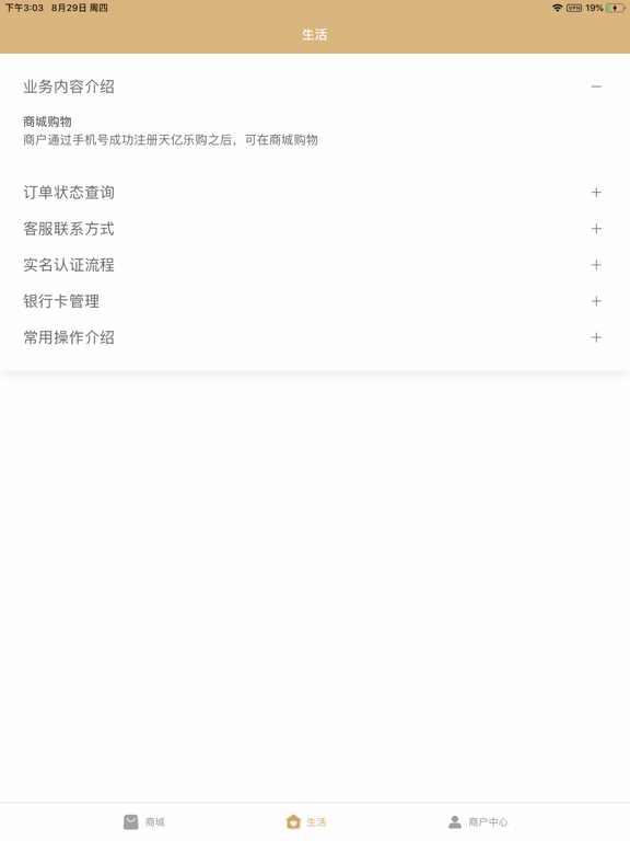 Screenshot #5 pour 天亿乐购