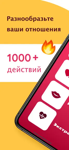 Game screenshot Секс Правда или Действие 18+ mod apk