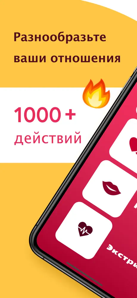 Секс Правда или Действие 18+