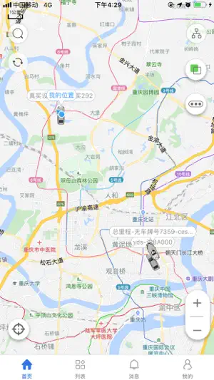 途强风控 screenshot 1