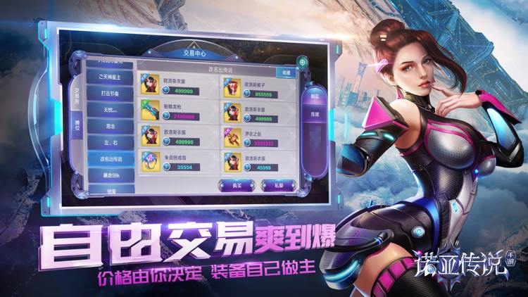 战争(诺亚传说)- 大型星际战争游戏