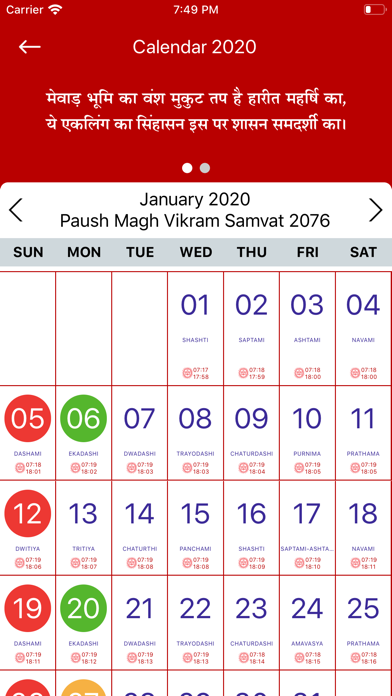 Palace Calendar-Eternal Mewar screenshot 2