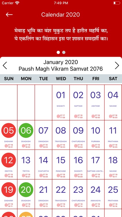 Palace Calendar-Eternal Mewar