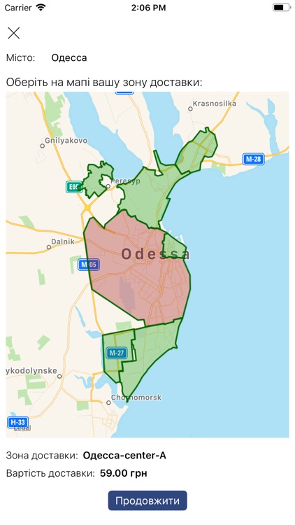 METRO Ukraine Online Shop