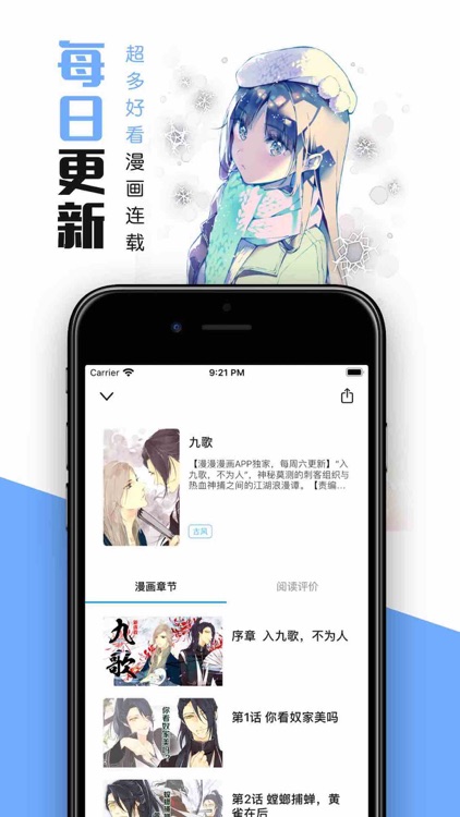 动漫之家 - 二次元漫画大全