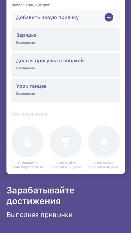 Habbiton screenshot-4