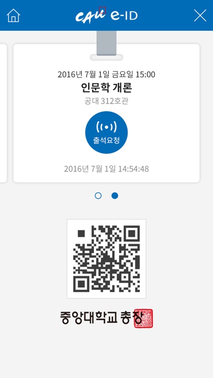 중앙대학교 e-ID
