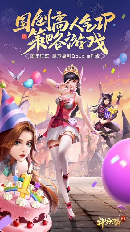 斗罗大陆:官方正版-福利爆仓 screenshot-0