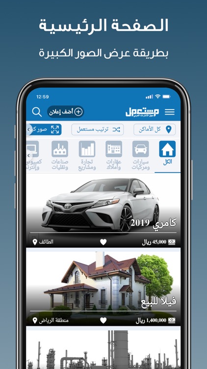 مستعمل