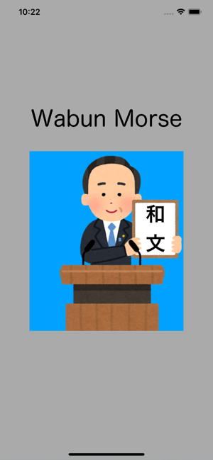WabunMorse(圖1)-速報App