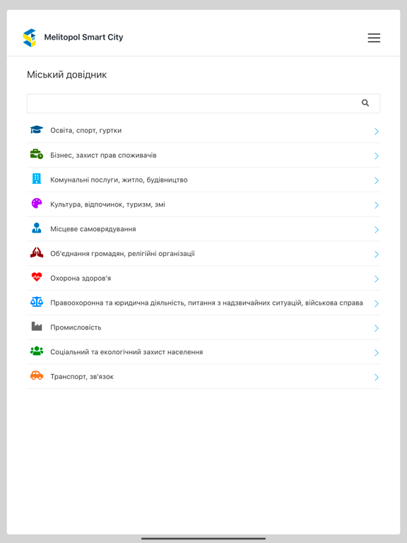 Screenshot #6 pour Melitopol Smart City
