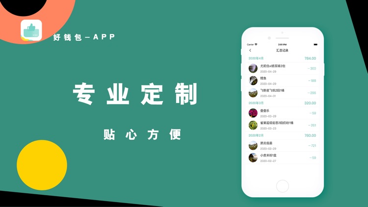 好钱包 - 乐享美好新生活