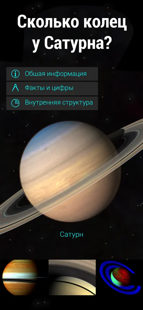 Solar Walk - Гид по космосу 3D