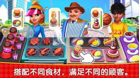 烹饪美食广场 - 美食料理游戏