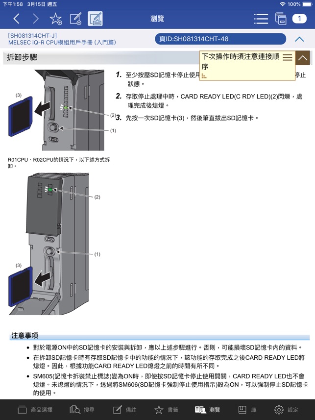 MITSUBISHI ELECTRIC FAe-Manual(圖5)-速報App